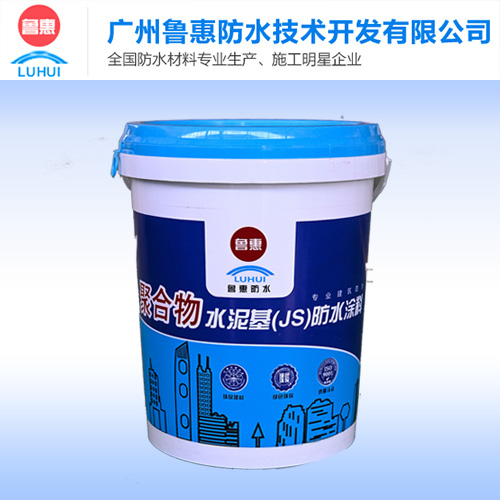 JS聚合物水泥基防水涂料3